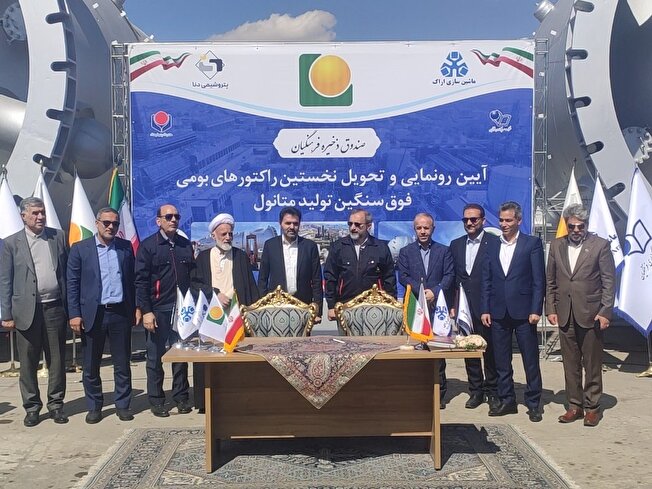 رونمایی نخستین رآکتور فوق‌سنگین در ماشین سازی اراک ؛ ایران به جمع 5 کشور سازنده راکتورهای فوق سنگین متانول پیوست