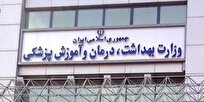 وزارت بهداشت برای اخذ مجوزهای جدید استخدامی پیگیر است