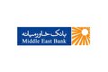 استخدام در بانک خاورمیانه