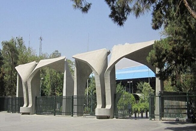 پذیرش بدون آزمون در دانشکده مطالعات جهان دانشگاه تهران